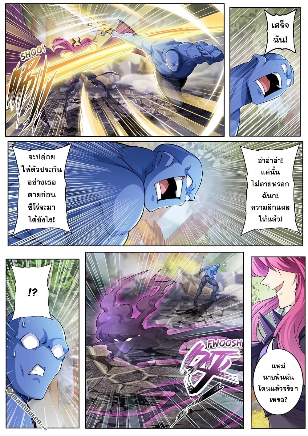 Hero? I Quit A Long Time Ago ฮีโร่น่ะหรอ? ฉันเลิกเป็นมานานแล้ว page 6