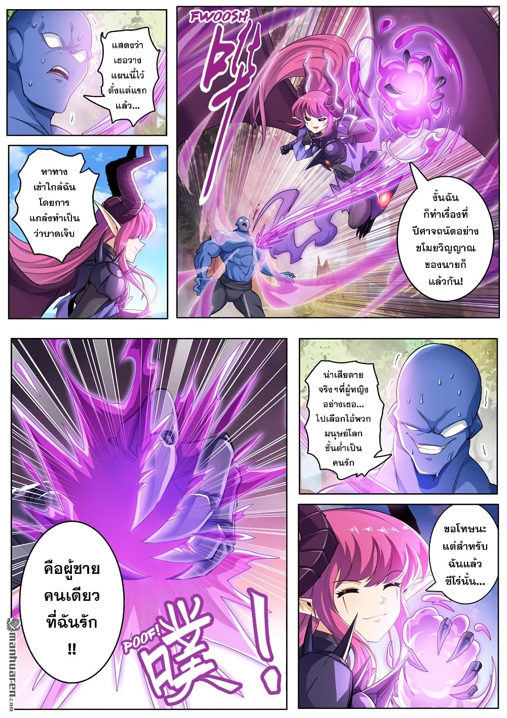 Hero? I Quit A Long Time Ago ฮีโร่น่ะหรอ? ฉันเลิกเป็นมานานแล้ว page 8