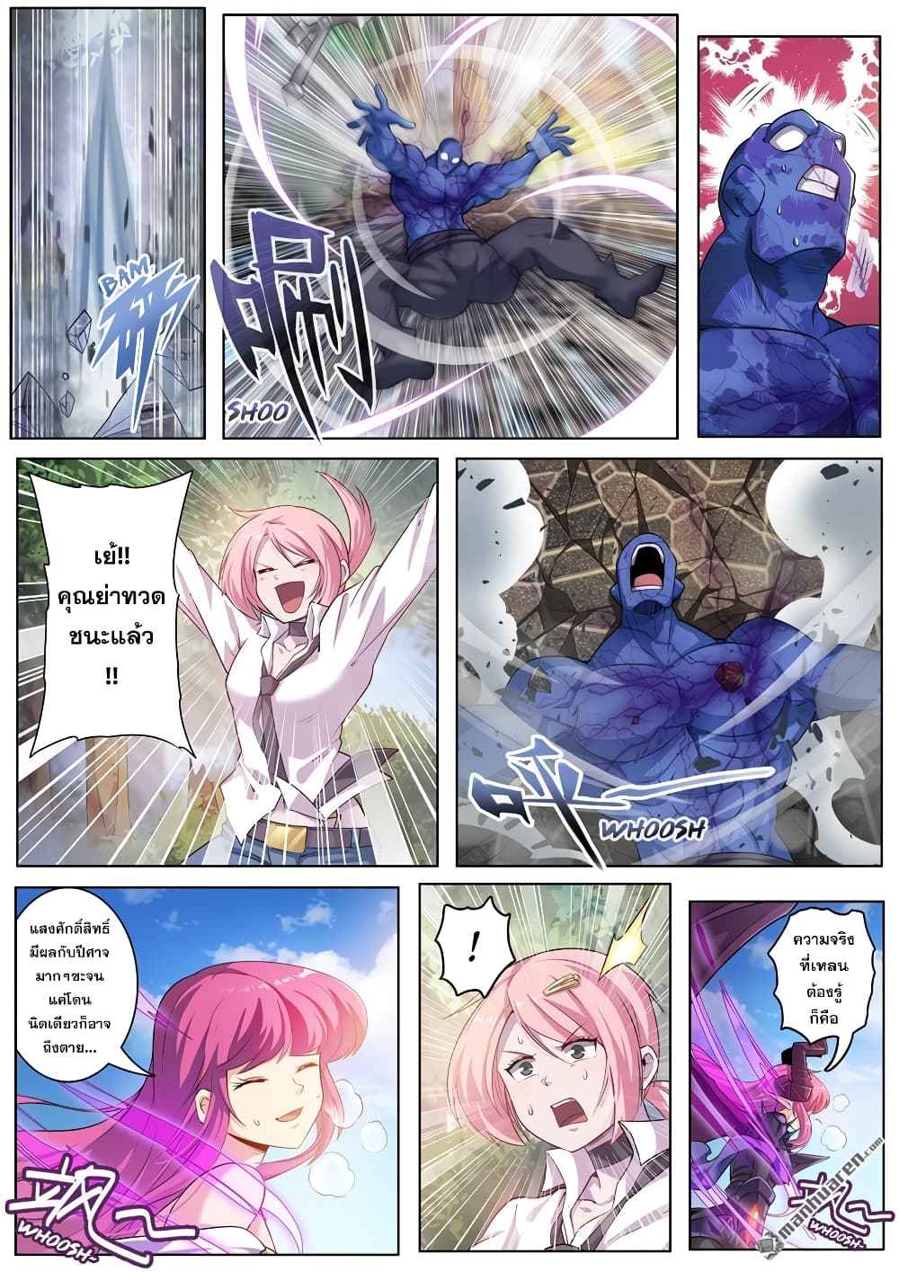 Hero? I Quit A Long Time Ago ฮีโร่น่ะหรอ? ฉันเลิกเป็นมานานแล้ว page 9