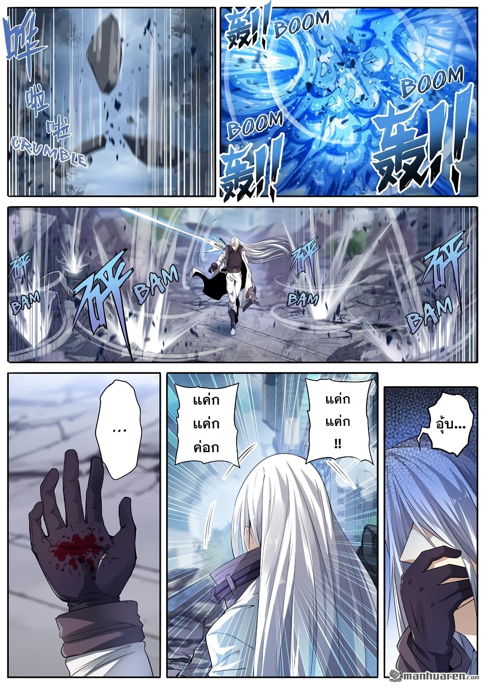 Hero? I Quit A Long Time Ago ฮีโร่น่ะหรอ? ฉันเลิกเป็นมานานแล้ว page 2