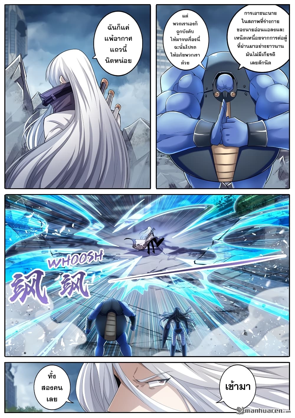 Hero? I Quit A Long Time Ago ฮีโร่น่ะหรอ? ฉันเลิกเป็นมานานแล้ว page 4