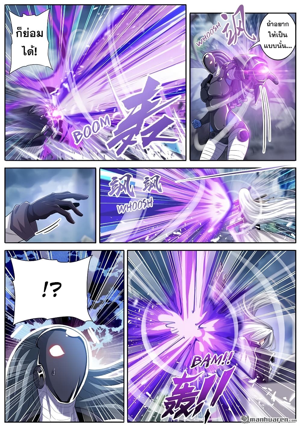 Hero? I Quit A Long Time Ago ฮีโร่น่ะหรอ? ฉันเลิกเป็นมานานแล้ว page 5