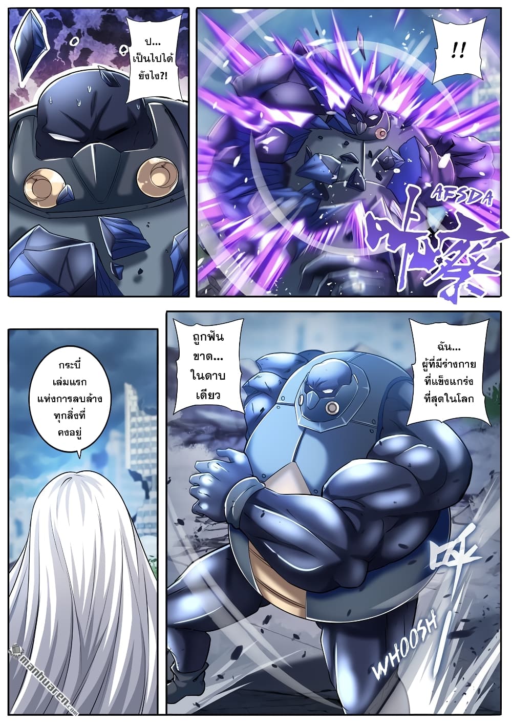 Hero? I Quit A Long Time Ago ฮีโร่น่ะหรอ? ฉันเลิกเป็นมานานแล้ว page 7