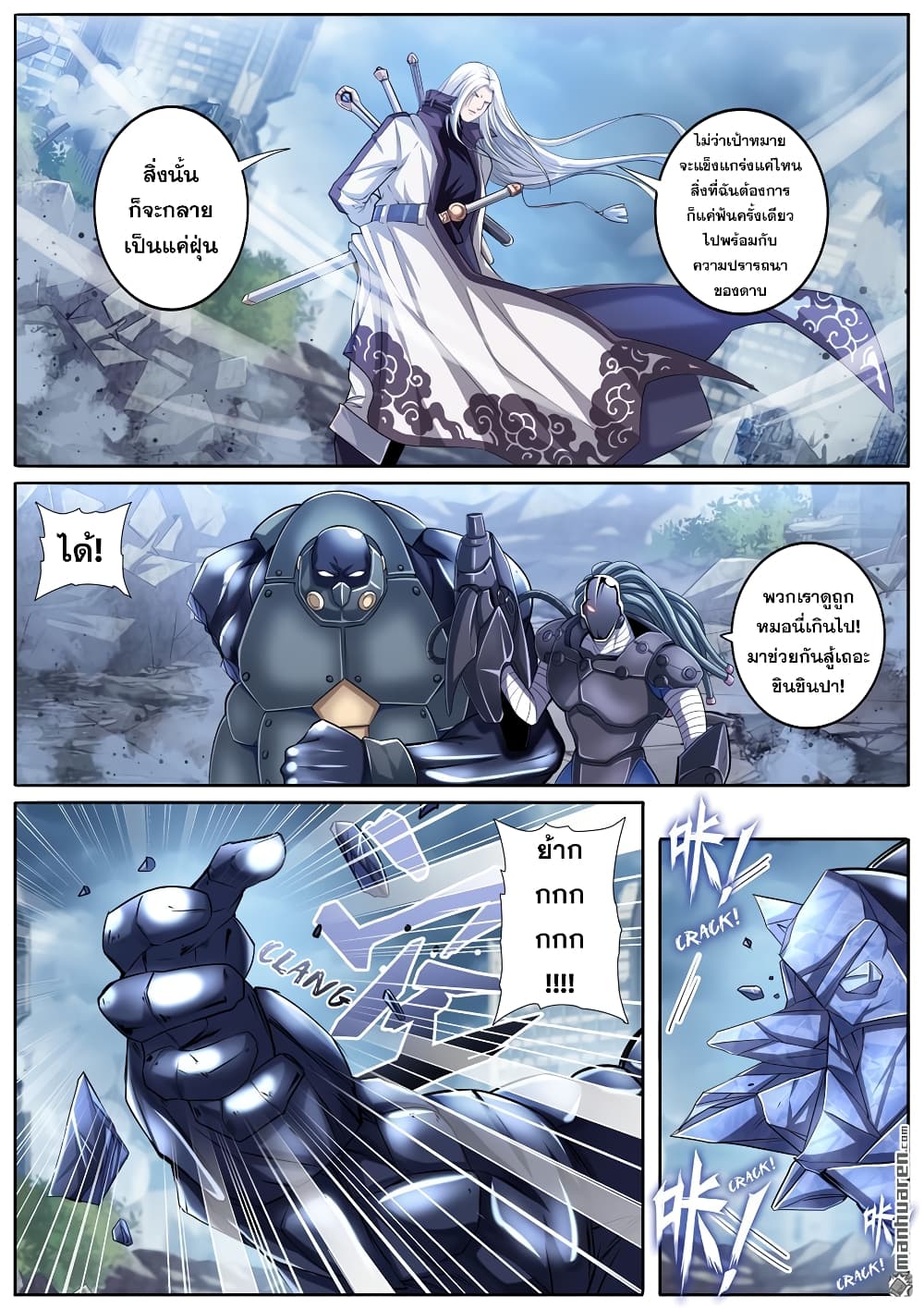 Hero? I Quit A Long Time Ago ฮีโร่น่ะหรอ? ฉันเลิกเป็นมานานแล้ว page 8