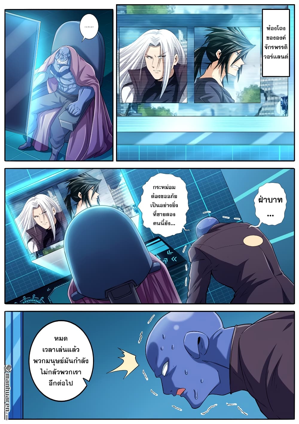 Hero? I Quit A Long Time Ago ฮีโร่น่ะหรอ? ฉันเลิกเป็นมานานแล้ว page 2