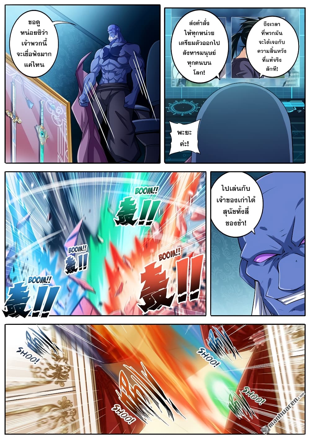 Hero? I Quit A Long Time Ago ฮีโร่น่ะหรอ? ฉันเลิกเป็นมานานแล้ว page 3
