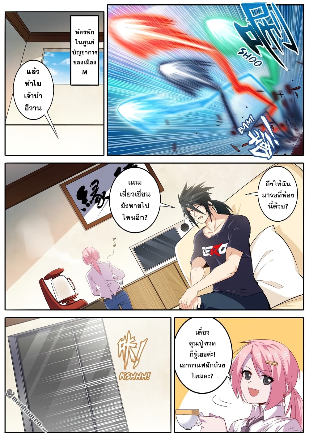 Hero? I Quit A Long Time Ago ฮีโร่น่ะหรอ? ฉันเลิกเป็นมานานแล้ว page 4
