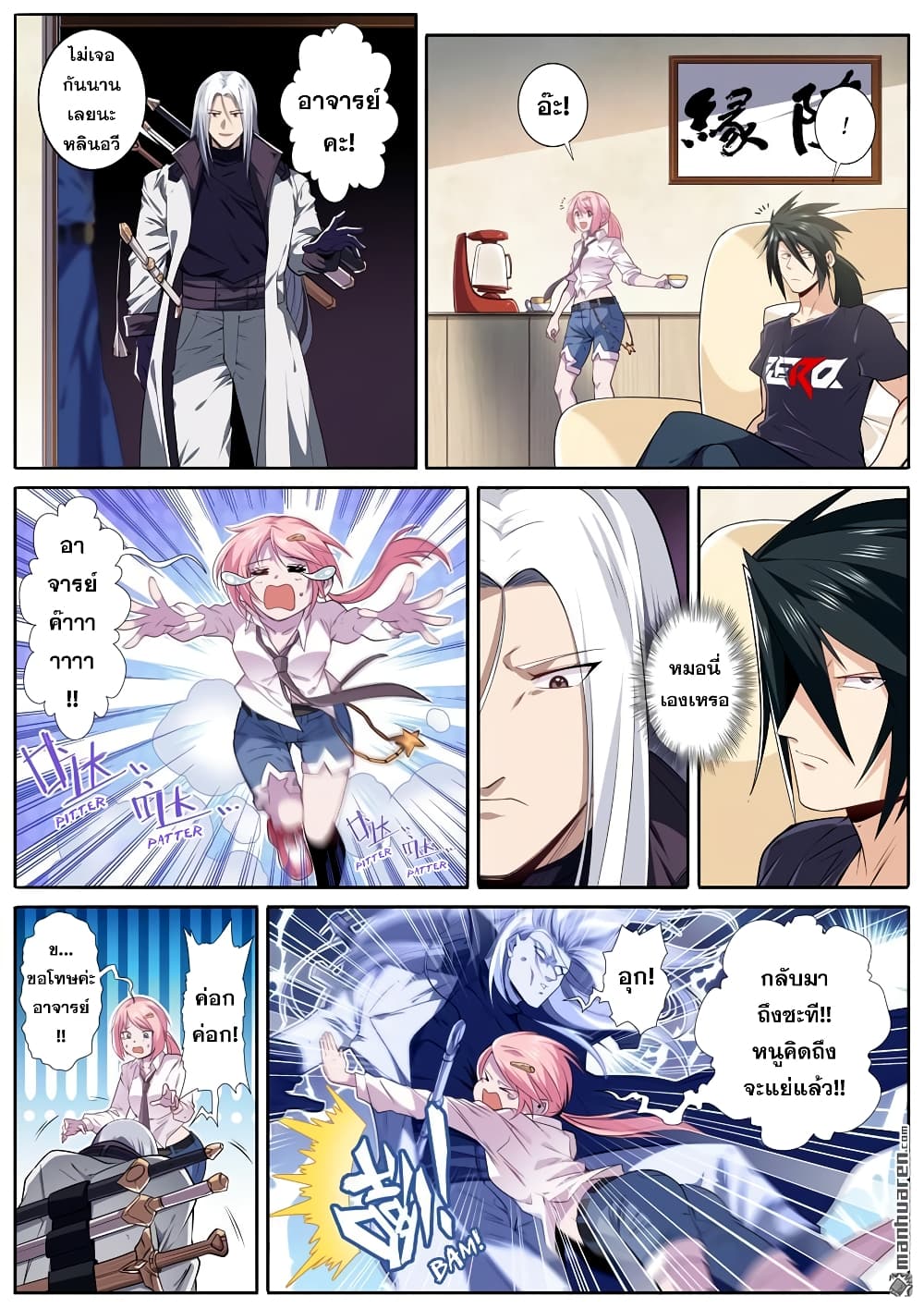 Hero? I Quit A Long Time Ago ฮีโร่น่ะหรอ? ฉันเลิกเป็นมานานแล้ว page 5
