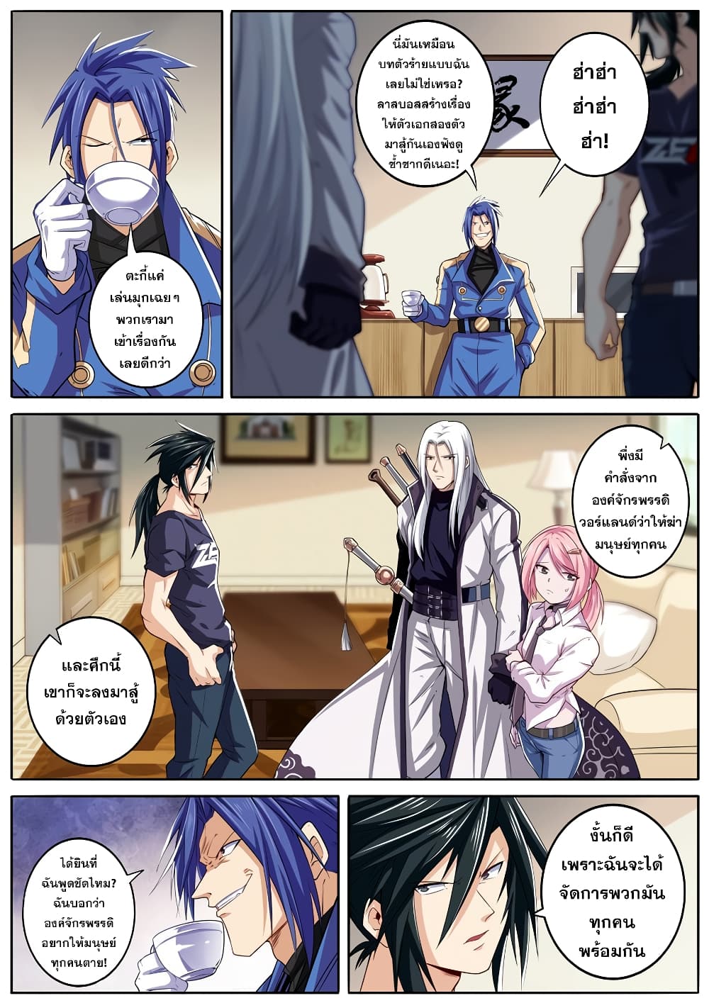 Hero? I Quit A Long Time Ago ฮีโร่น่ะหรอ? ฉันเลิกเป็นมานานแล้ว page 8