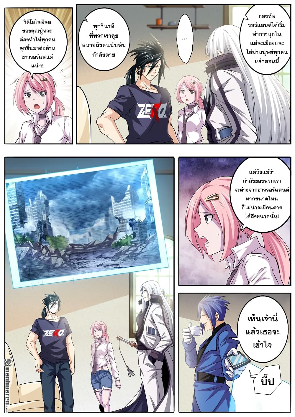 Hero? I Quit A Long Time Ago ฮีโร่น่ะหรอ? ฉันเลิกเป็นมานานแล้ว page 9