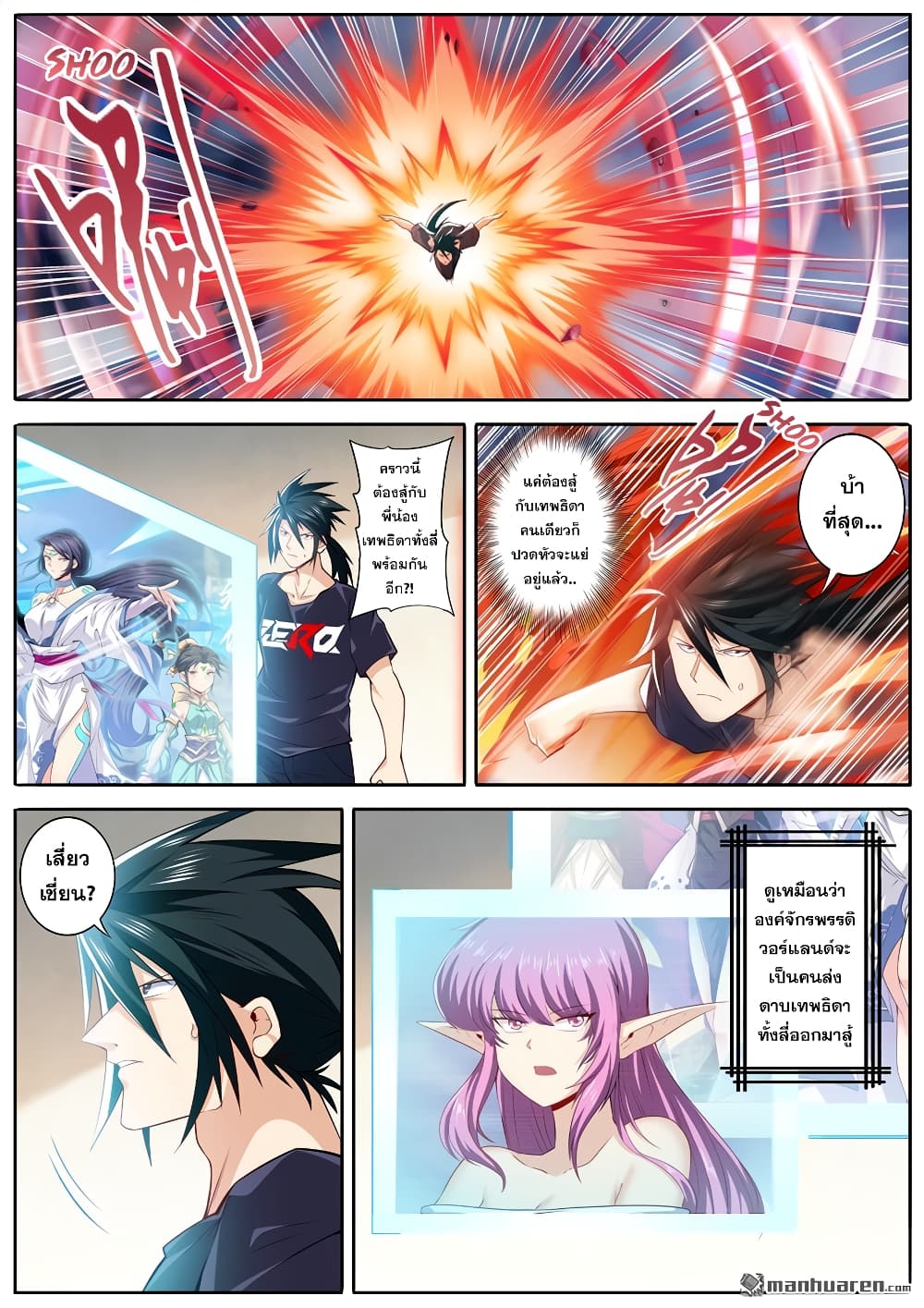 Hero? I Quit A Long Time Ago ฮีโร่น่ะหรอ? ฉันเลิกเป็นมานานแล้ว page 3