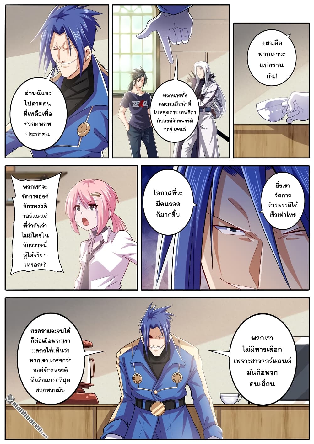 Hero? I Quit A Long Time Ago ฮีโร่น่ะหรอ? ฉันเลิกเป็นมานานแล้ว page 5