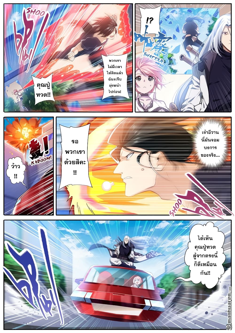 Hero? I Quit A Long Time Ago ฮีโร่น่ะหรอ? ฉันเลิกเป็นมานานแล้ว page 6