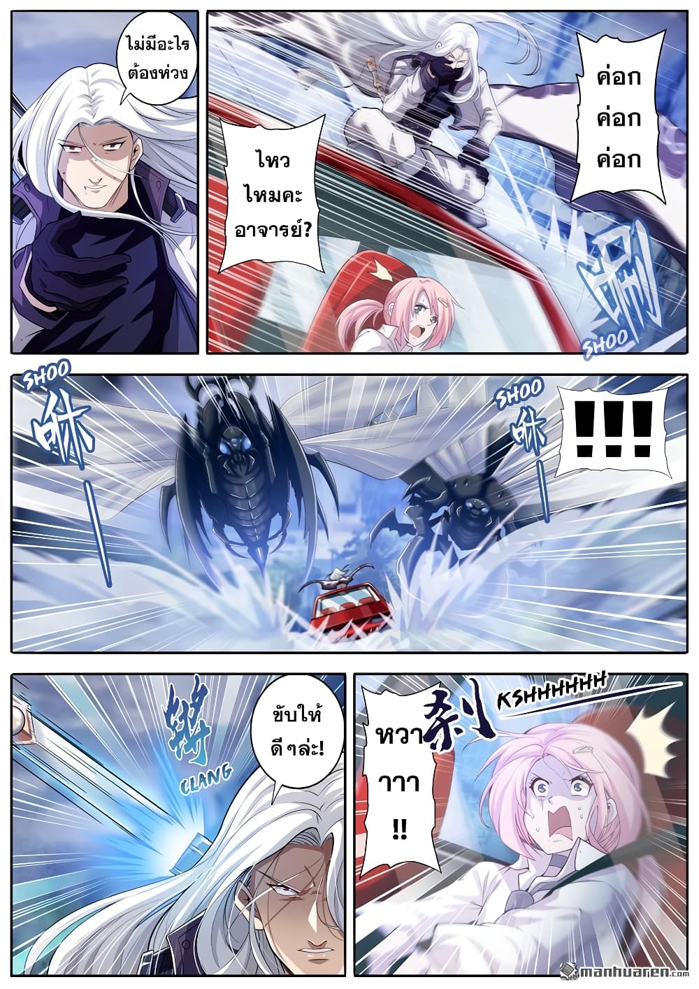 Hero? I Quit A Long Time Ago ฮีโร่น่ะหรอ? ฉันเลิกเป็นมานานแล้ว page 7