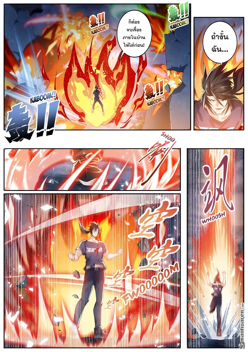 Hero? I Quit A Long Time Ago ฮีโร่น่ะหรอ? ฉันเลิกเป็นมานานแล้ว page 9
