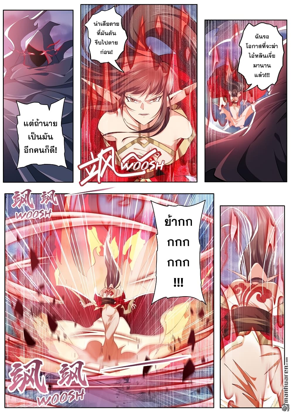Hero? I Quit A Long Time Ago ฮีโร่น่ะหรอ? ฉันเลิกเป็นมานานแล้ว page 2