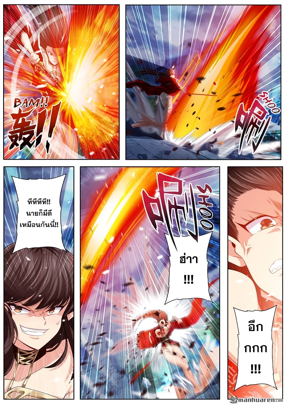Hero? I Quit A Long Time Ago ฮีโร่น่ะหรอ? ฉันเลิกเป็นมานานแล้ว page 4