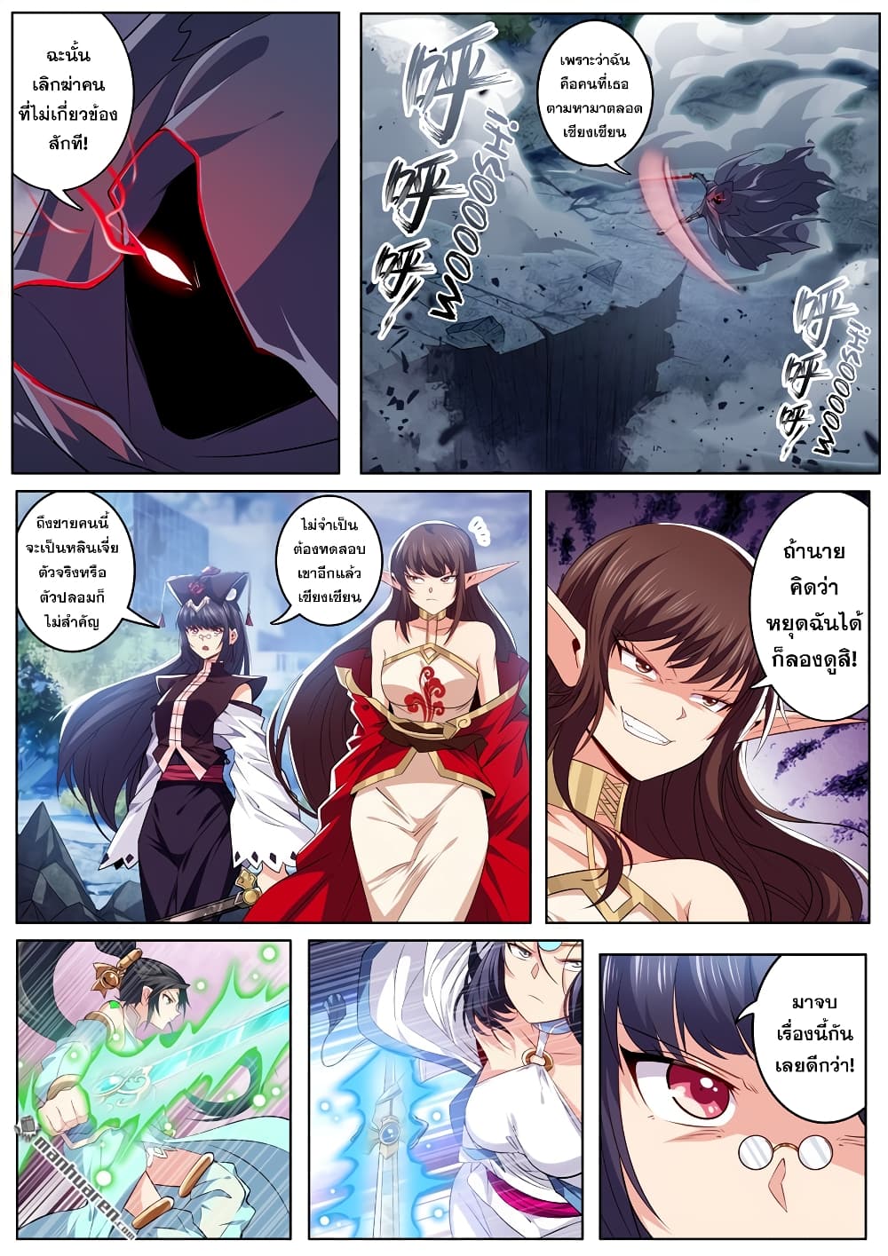 Hero? I Quit A Long Time Ago ฮีโร่น่ะหรอ? ฉันเลิกเป็นมานานแล้ว page 5