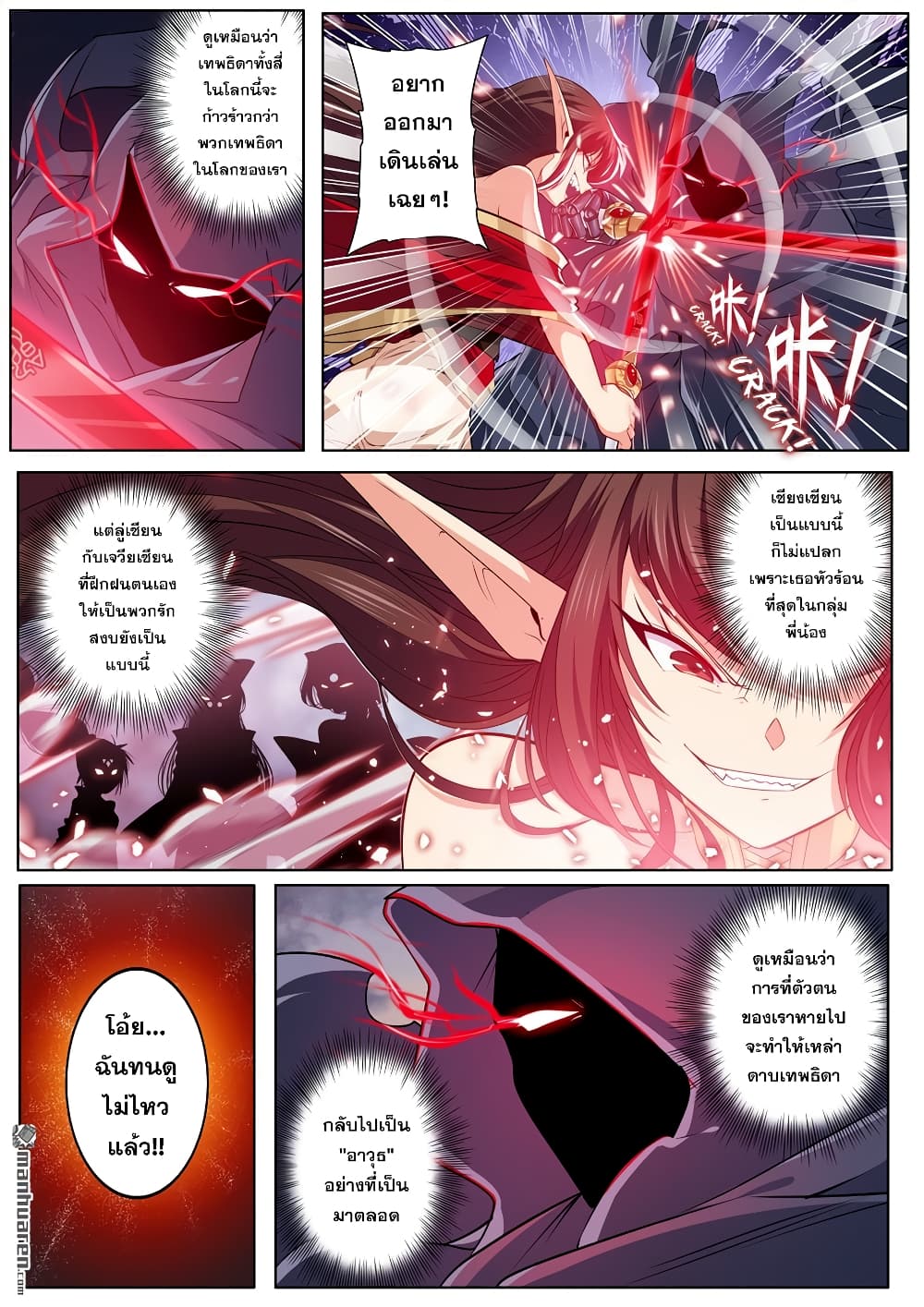 Hero? I Quit A Long Time Ago ฮีโร่น่ะหรอ? ฉันเลิกเป็นมานานแล้ว page 7
