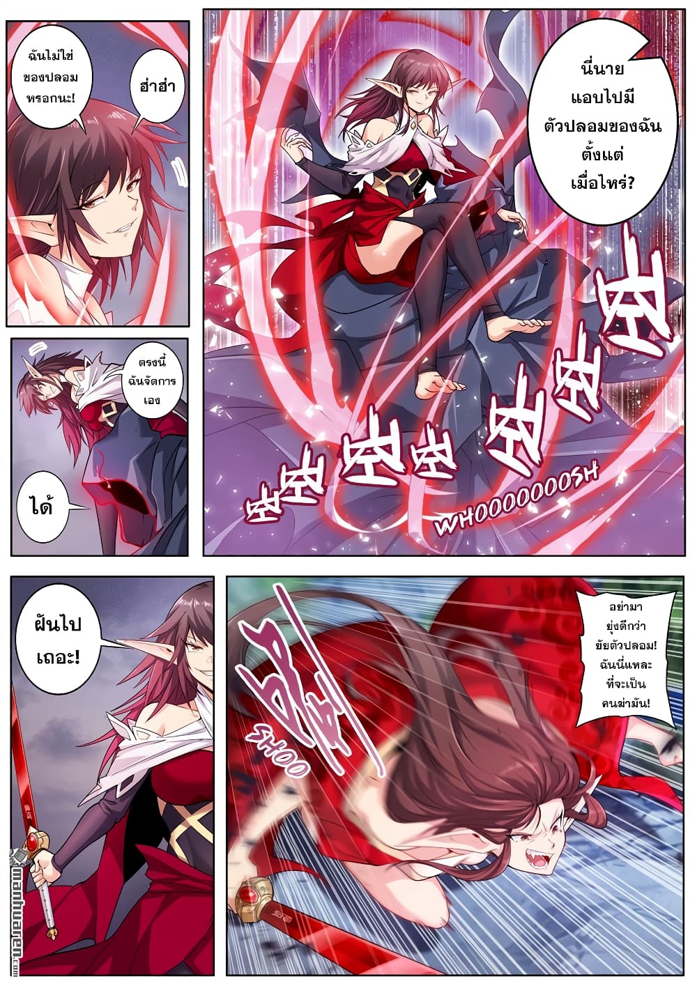 Hero? I Quit A Long Time Ago ฮีโร่น่ะหรอ? ฉันเลิกเป็นมานานแล้ว page 9