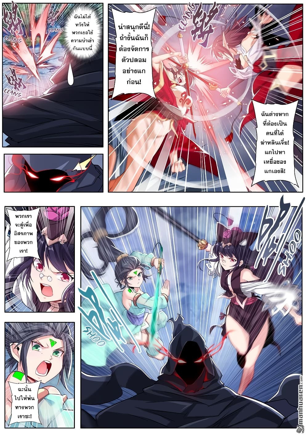 Hero? I Quit A Long Time Ago ฮีโร่น่ะหรอ? ฉันเลิกเป็นมานานแล้ว page 10