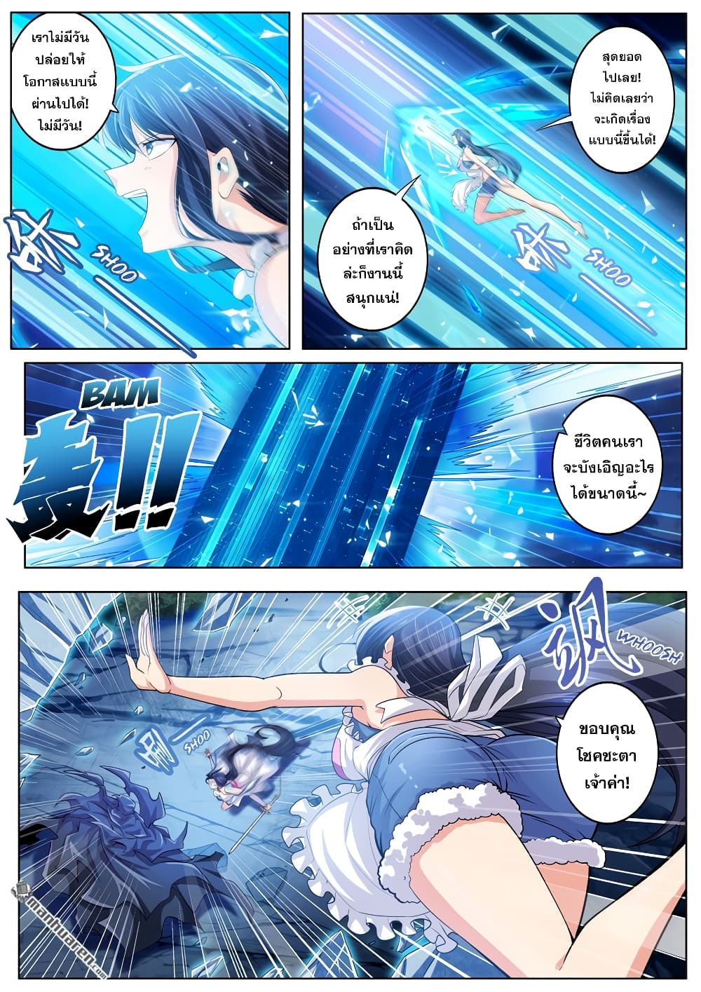 Hero? I Quit A Long Time Ago ฮีโร่น่ะหรอ? ฉันเลิกเป็นมานานแล้ว page 4