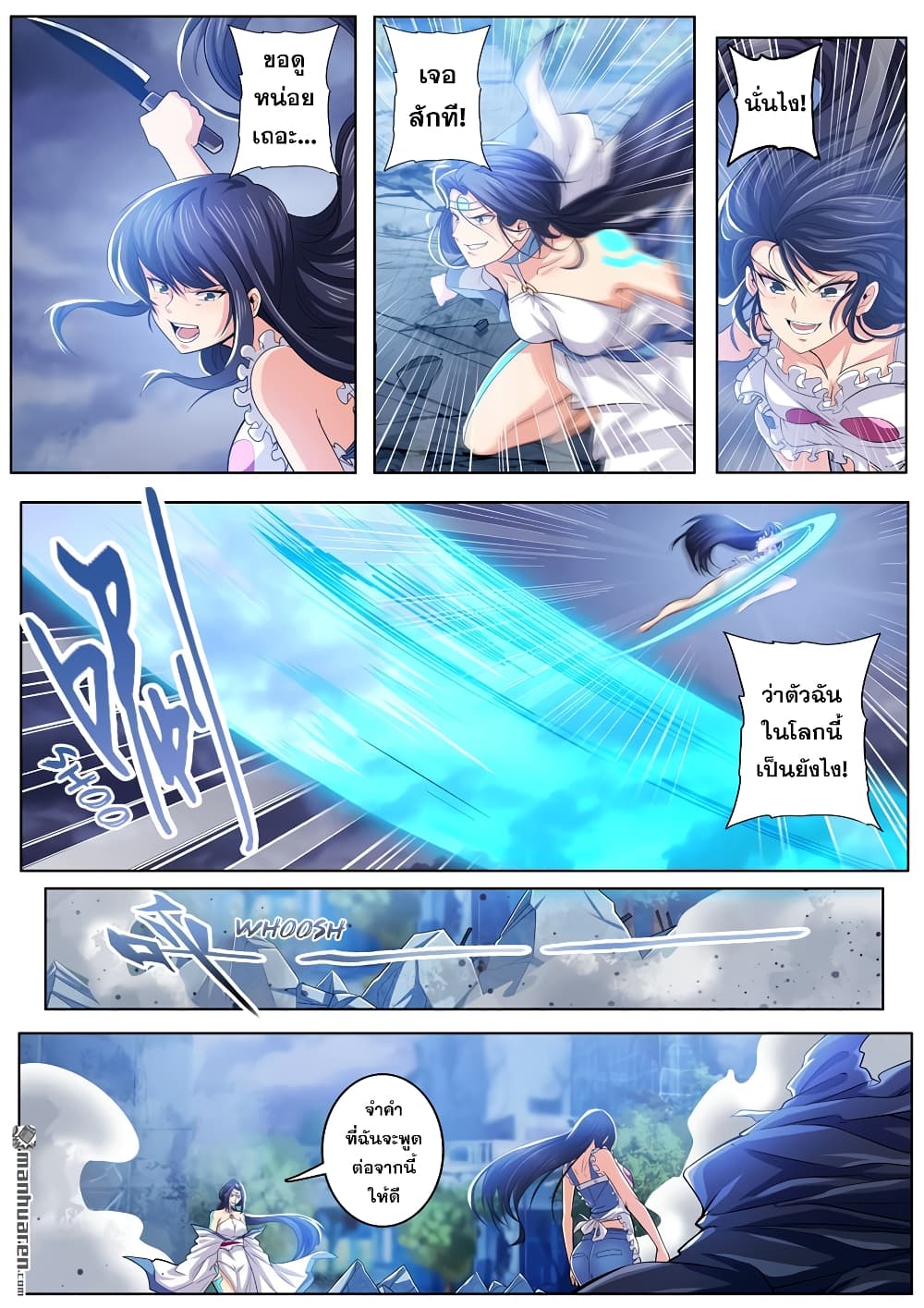 Hero? I Quit A Long Time Ago ฮีโร่น่ะหรอ? ฉันเลิกเป็นมานานแล้ว page 5