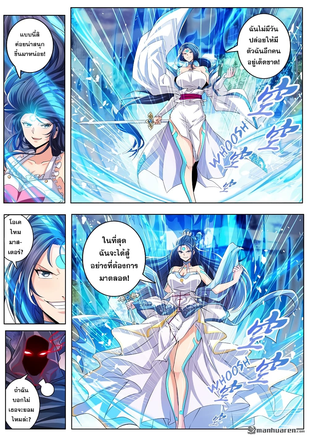Hero? I Quit A Long Time Ago ฮีโร่น่ะหรอ? ฉันเลิกเป็นมานานแล้ว page 6