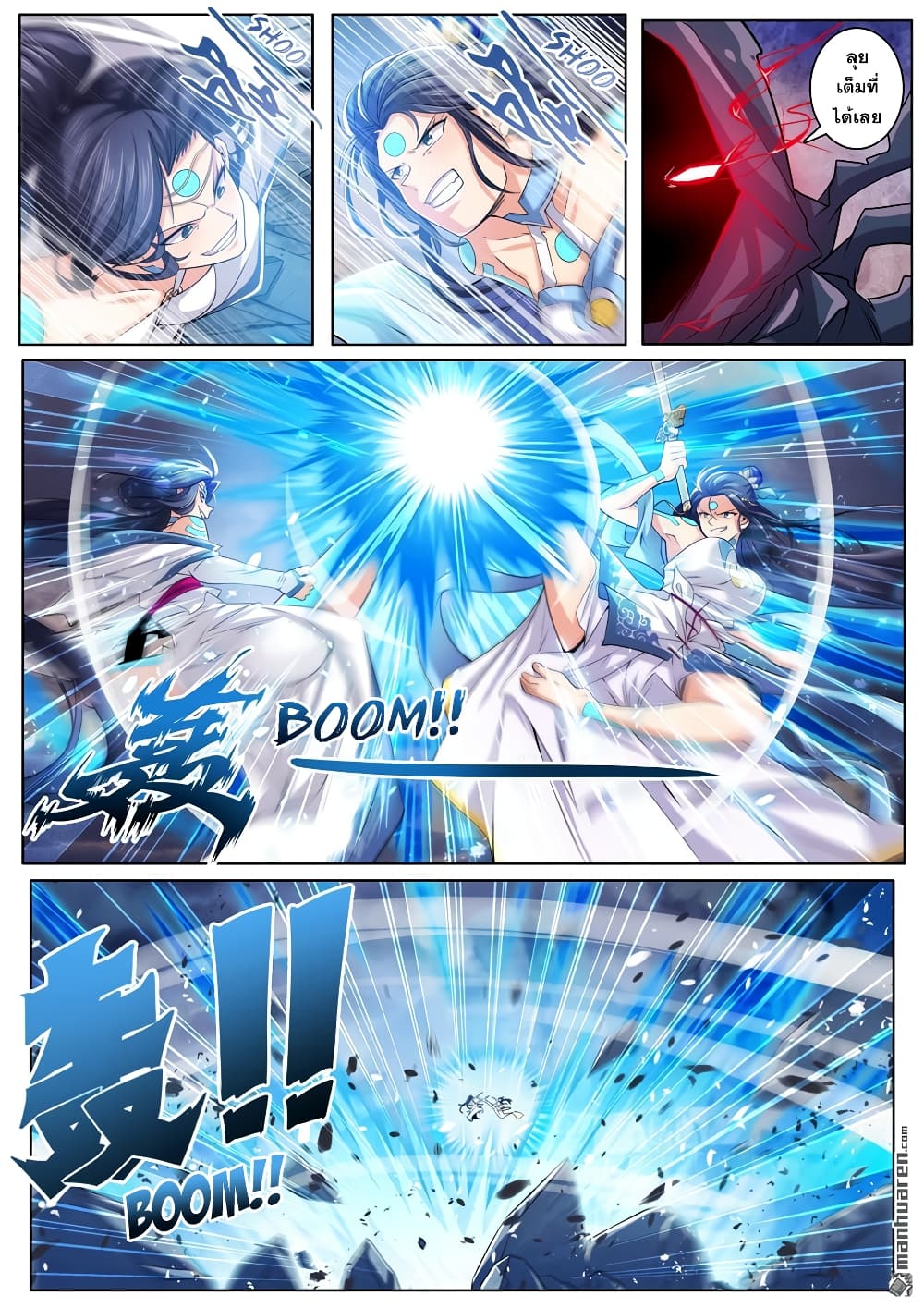 Hero? I Quit A Long Time Ago ฮีโร่น่ะหรอ? ฉันเลิกเป็นมานานแล้ว page 7