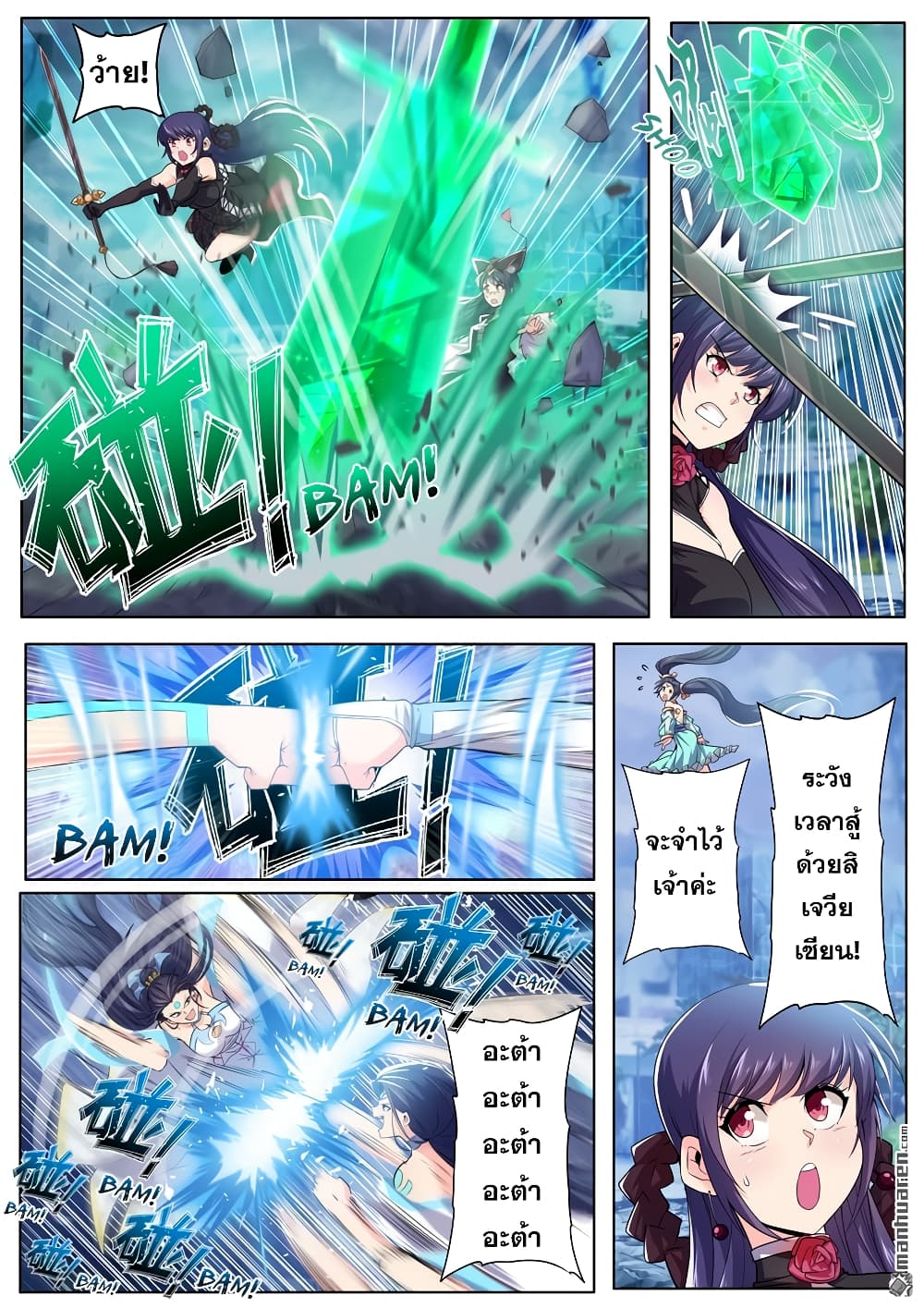 Hero? I Quit A Long Time Ago ฮีโร่น่ะหรอ? ฉันเลิกเป็นมานานแล้ว page 10