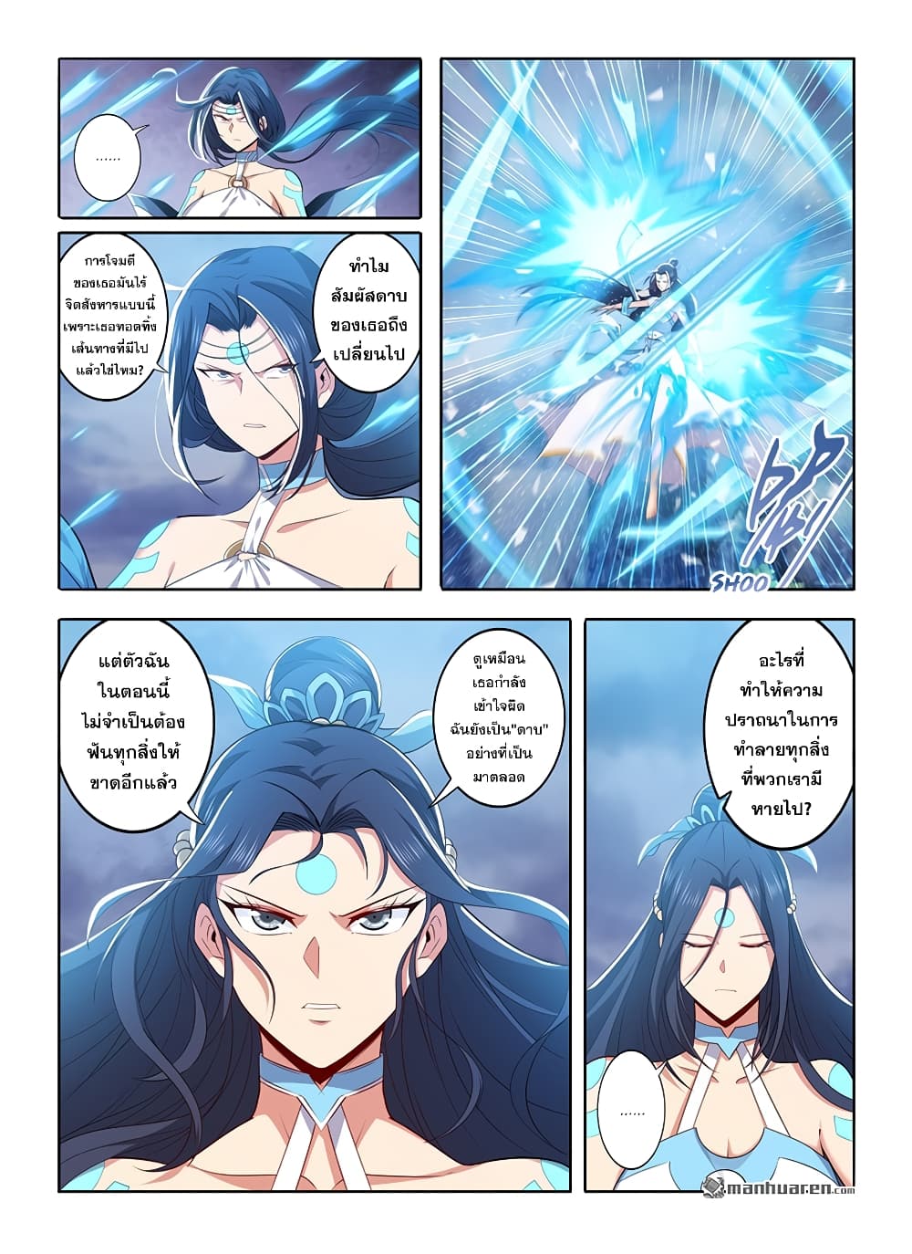 Hero? I Quit A Long Time Ago ฮีโร่น่ะหรอ? ฉันเลิกเป็นมานานแล้ว page 4