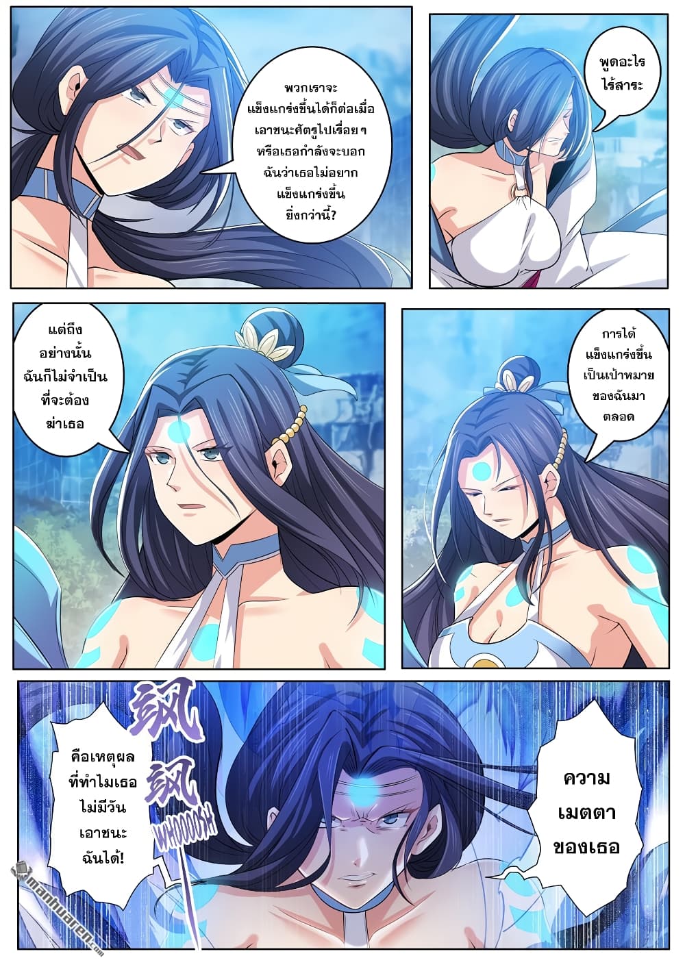 Hero? I Quit A Long Time Ago ฮีโร่น่ะหรอ? ฉันเลิกเป็นมานานแล้ว page 5