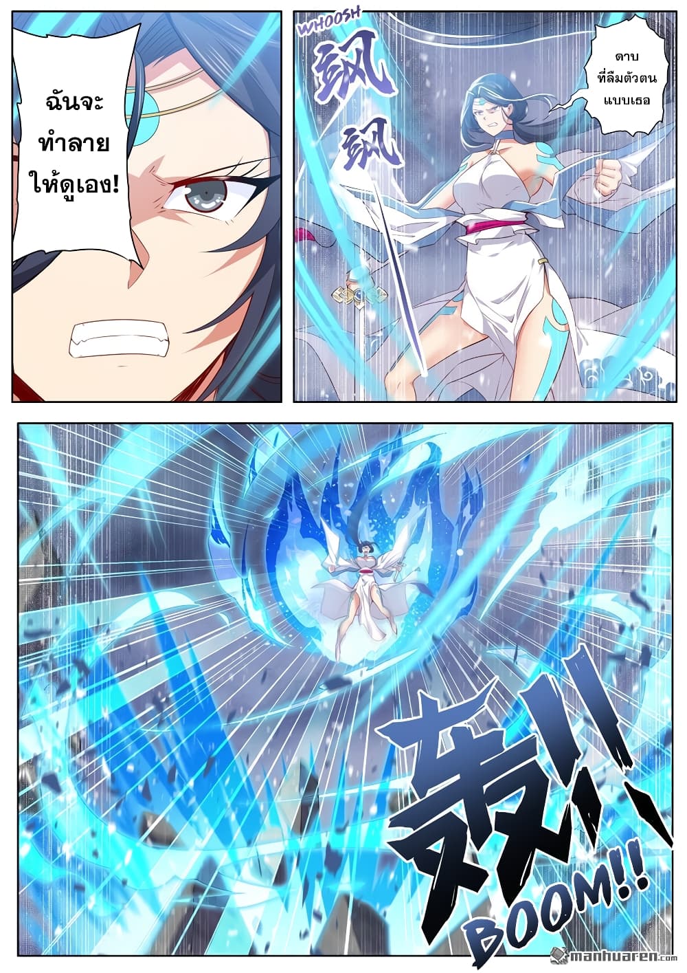 Hero? I Quit A Long Time Ago ฮีโร่น่ะหรอ? ฉันเลิกเป็นมานานแล้ว page 6