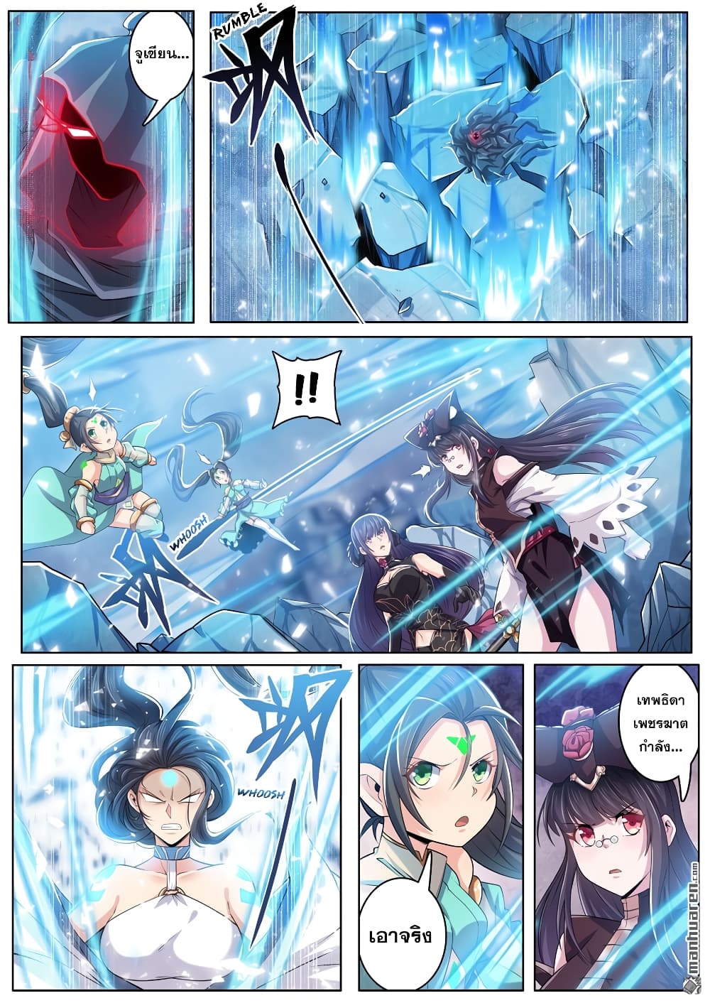 Hero? I Quit A Long Time Ago ฮีโร่น่ะหรอ? ฉันเลิกเป็นมานานแล้ว page 7