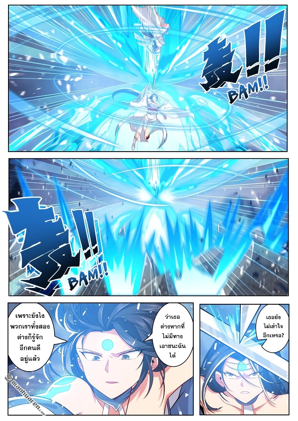 Hero? I Quit A Long Time Ago ฮีโร่น่ะหรอ? ฉันเลิกเป็นมานานแล้ว page 10