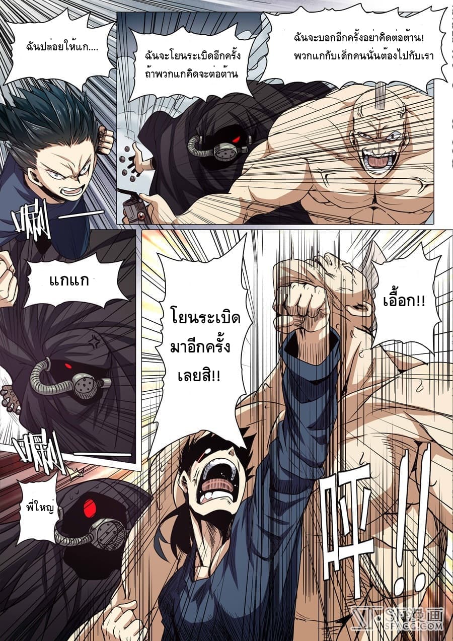 Hero? I Quit A Long Time Ago ฮีโร่น่ะหรอ? ฉันเลิกเป็นมานานแล้ว page 2