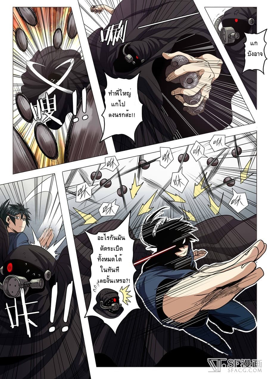 Hero? I Quit A Long Time Ago ฮีโร่น่ะหรอ? ฉันเลิกเป็นมานานแล้ว page 3
