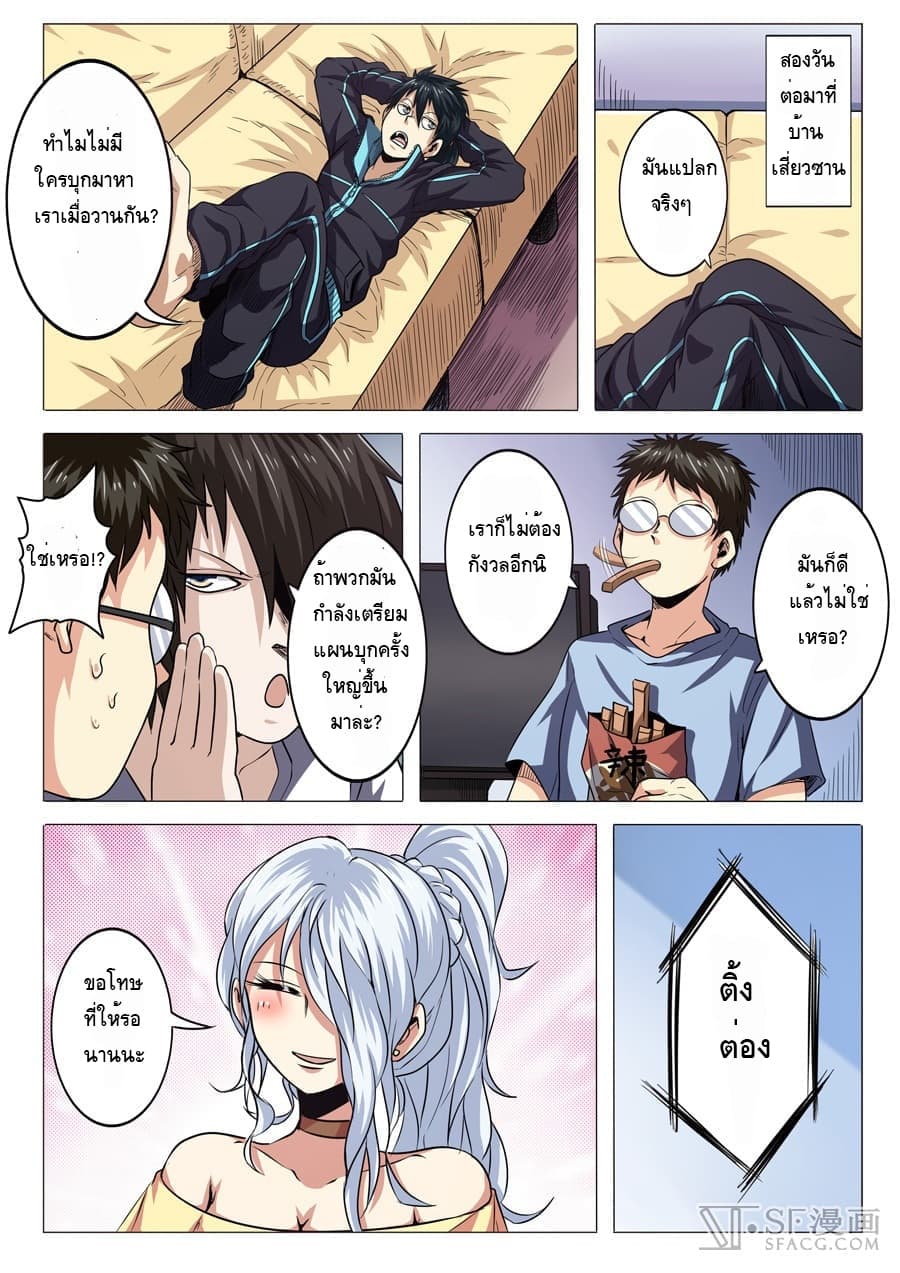 Hero? I Quit A Long Time Ago ฮีโร่น่ะหรอ? ฉันเลิกเป็นมานานแล้ว page 8