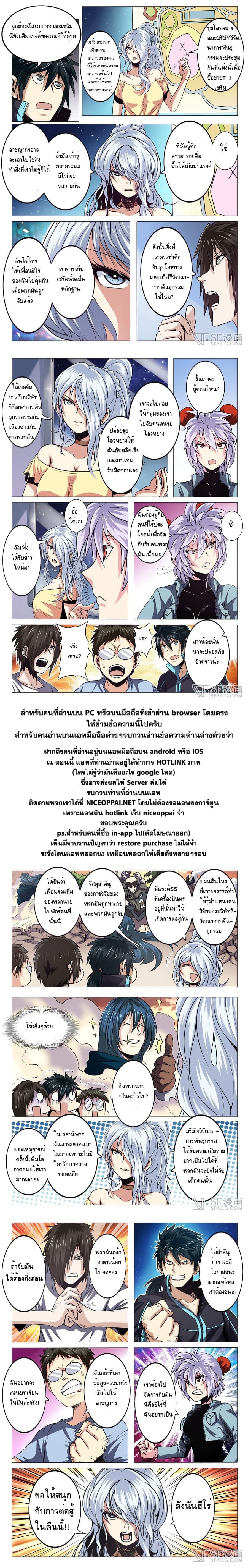 Hero? I Quit A Long Time Ago ฮีโร่น่ะหรอ? ฉันเลิกเป็นมานานแล้ว page 11