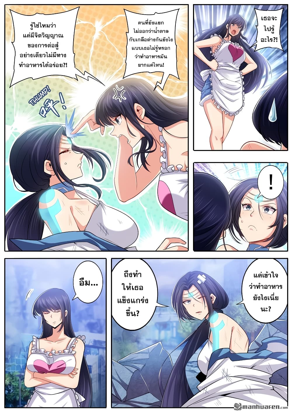 Hero? I Quit A Long Time Ago ฮีโร่น่ะหรอ? ฉันเลิกเป็นมานานแล้ว page 3