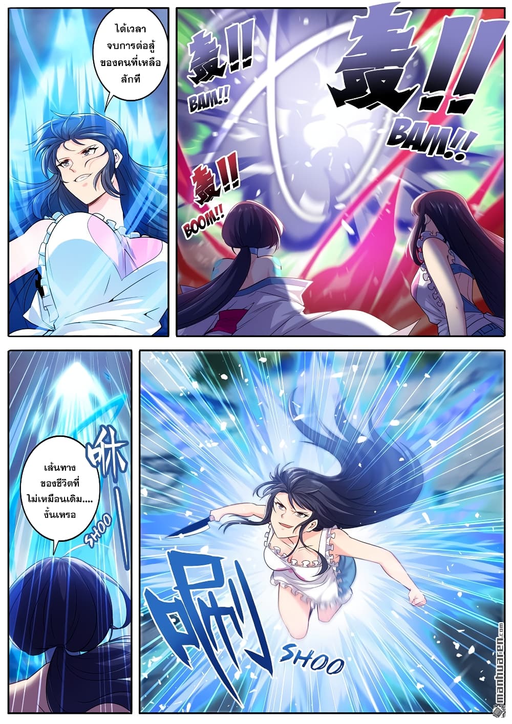 Hero? I Quit A Long Time Ago ฮีโร่น่ะหรอ? ฉันเลิกเป็นมานานแล้ว page 6