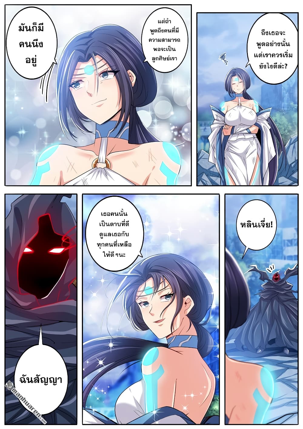 Hero? I Quit A Long Time Ago ฮีโร่น่ะหรอ? ฉันเลิกเป็นมานานแล้ว page 7