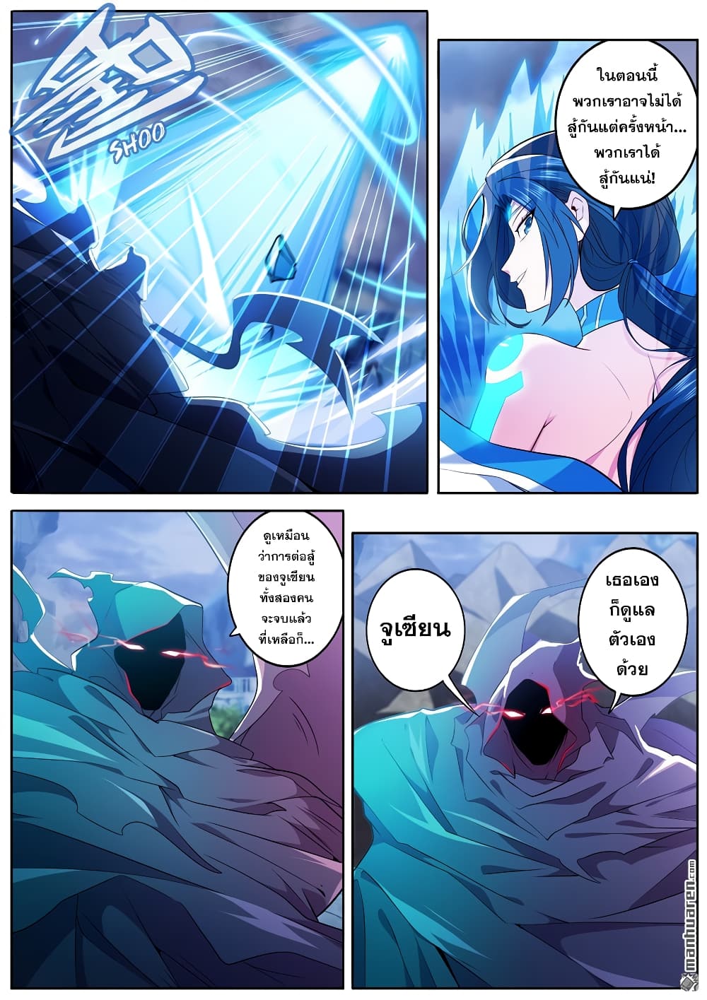 Hero? I Quit A Long Time Ago ฮีโร่น่ะหรอ? ฉันเลิกเป็นมานานแล้ว page 8