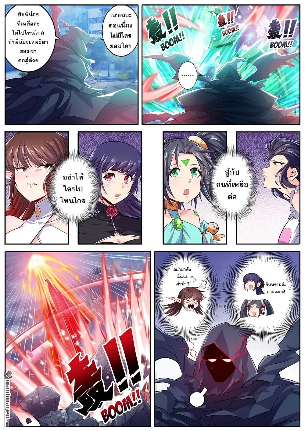 Hero? I Quit A Long Time Ago ฮีโร่น่ะหรอ? ฉันเลิกเป็นมานานแล้ว page 9