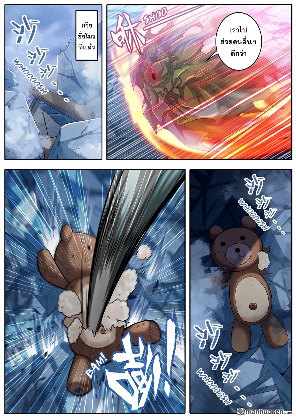 Hero? I Quit A Long Time Ago ฮีโร่น่ะหรอ? ฉันเลิกเป็นมานานแล้ว page 10