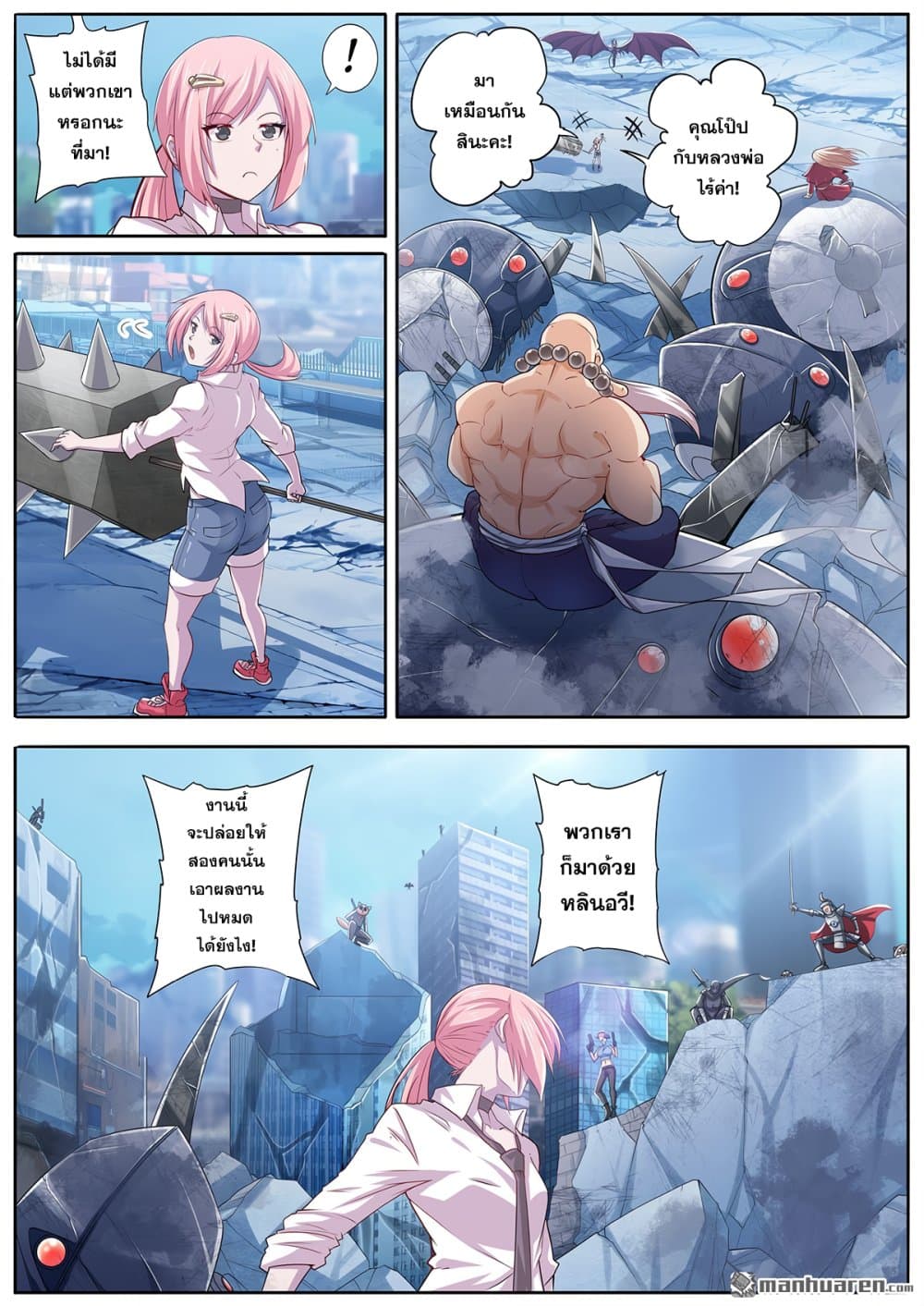 Hero? I Quit A Long Time Ago ฮีโร่น่ะหรอ? ฉันเลิกเป็นมานานแล้ว page 2