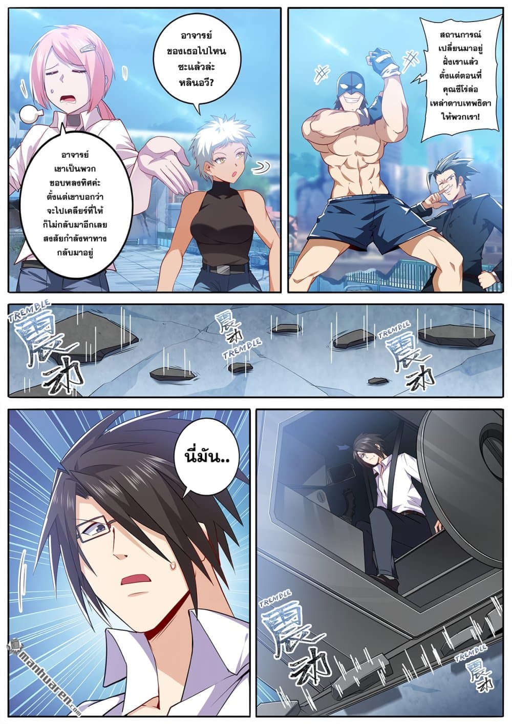 Hero? I Quit A Long Time Ago ฮีโร่น่ะหรอ? ฉันเลิกเป็นมานานแล้ว page 3