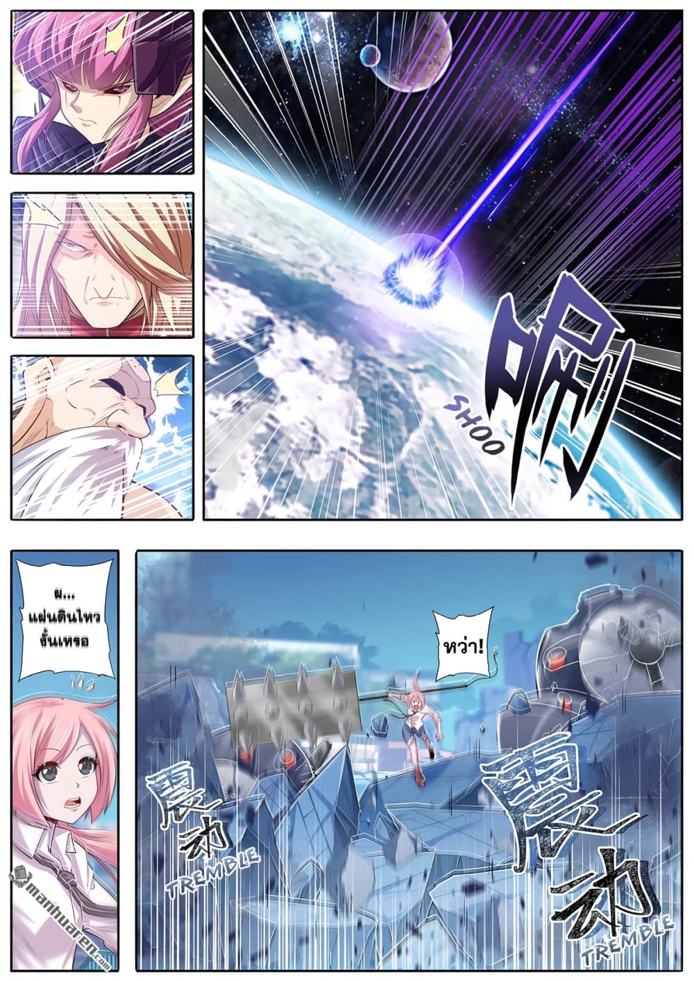 Hero? I Quit A Long Time Ago ฮีโร่น่ะหรอ? ฉันเลิกเป็นมานานแล้ว page 4