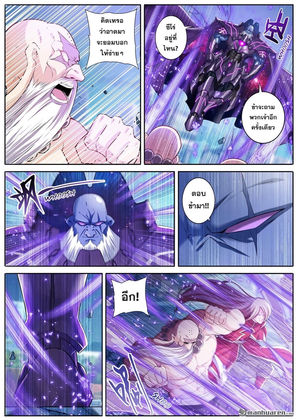 Hero? I Quit A Long Time Ago ฮีโร่น่ะหรอ? ฉันเลิกเป็นมานานแล้ว page 2