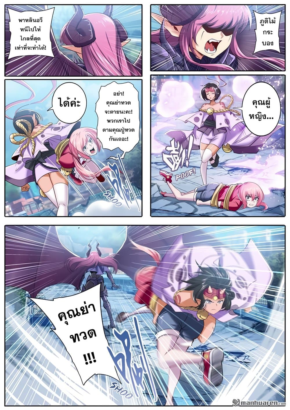 Hero? I Quit A Long Time Ago ฮีโร่น่ะหรอ? ฉันเลิกเป็นมานานแล้ว page 4